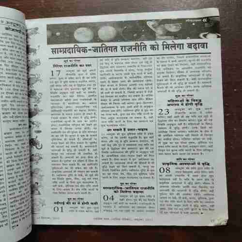 Jyotish Sagar ( October 2012 )