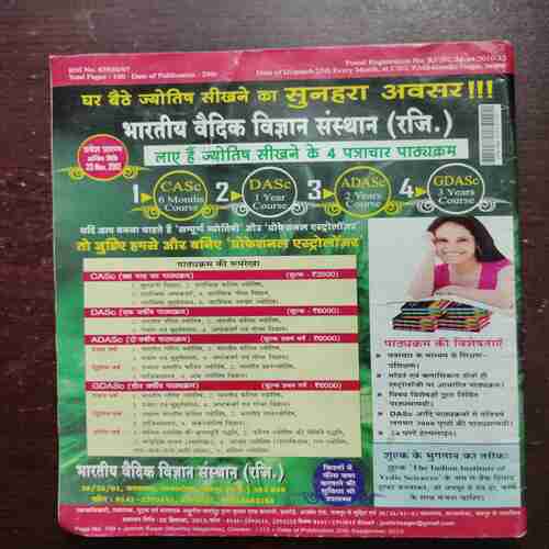 Jyotish Sagar ( October 2012 )