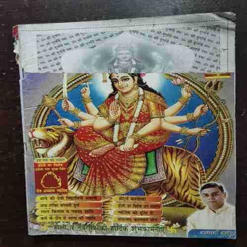 Dev Adhyatma jyotish ( March 2012 )