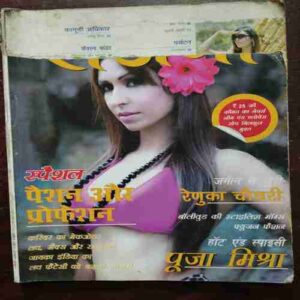 Document 4_178 Meri Sajni ( October 2012 )