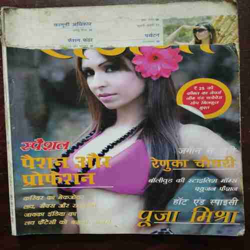 Document 4_178 Meri Sajni ( October 2012 )
