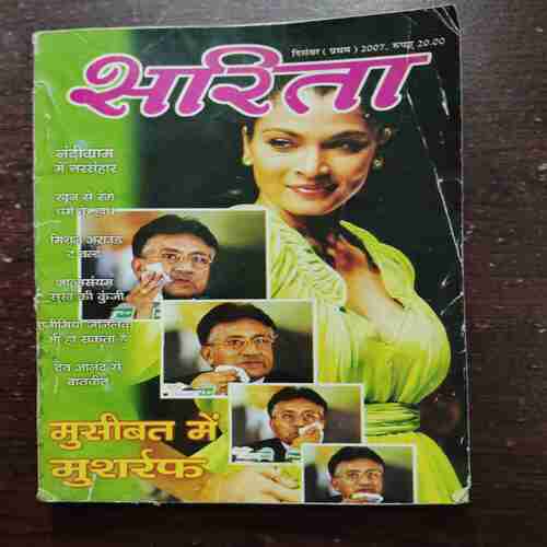 Sarita ( December 1st 2007 )