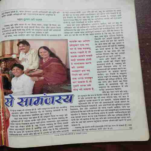 Document 4_191 Meri Sangini ( January 2006 )