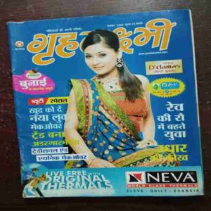 Grihlakshmi ( November 2008 )