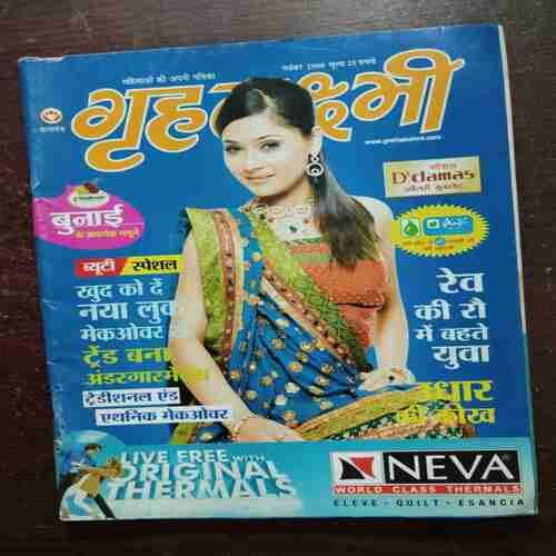 Grihlakshmi ( November 2008 )