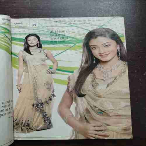 Grihlakshmi ( December 2009 )