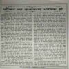 Document 4_2 yug Nirman Yojna ( December 2013 )