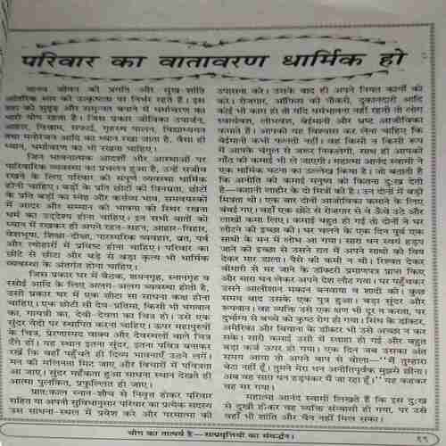 Document 4_2 yug Nirman Yojna ( December 2013 )