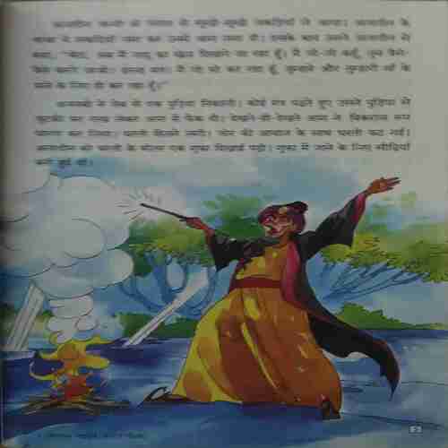 Document 4_2 Arabian Nights ( No. of Pages = 31 )