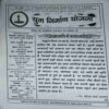 yug Nirman Yojna ( September 2016 )