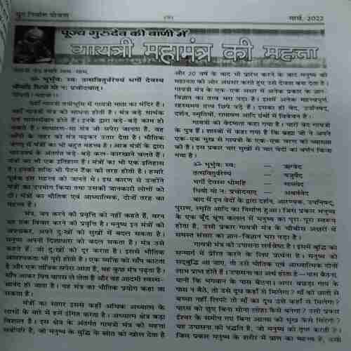 Document 4_20 Yug Nirman Yojna ( March 2022 )