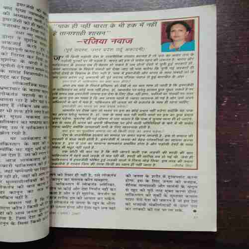 Sarita ( December 1st 2007 )