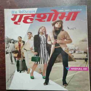 Grihshobha ( November 1st , 2019 )