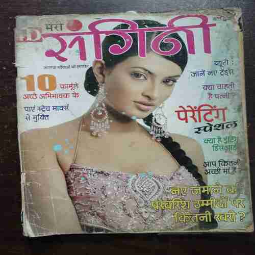 Meri Sangini ( July 2007 )
