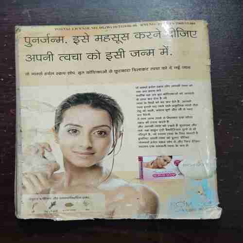 Meri Sangini ( July 2007 )