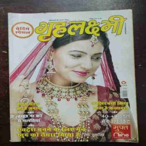 Grihlakshmi ( November 2019 )