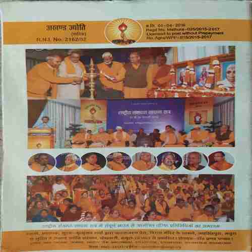 Document 4_21 Akhand Jyoti ( May 2016 )