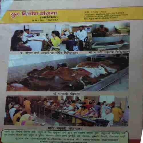 Document 4_21 Yug Nirman Yojna ( March 2022 )