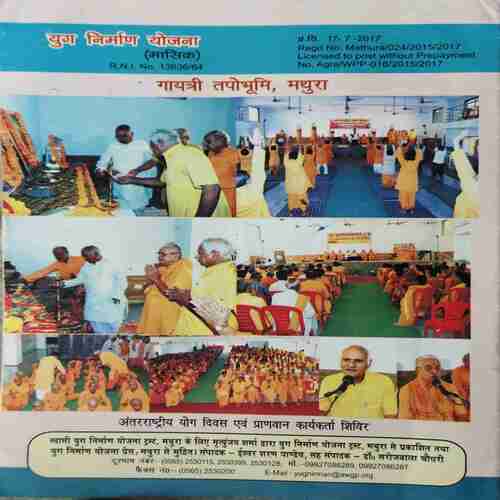 Yug Nirman Yojna ( August 2017 )