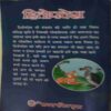 Document 4_21 Hitopadesh ( No. of Pages = 36 )