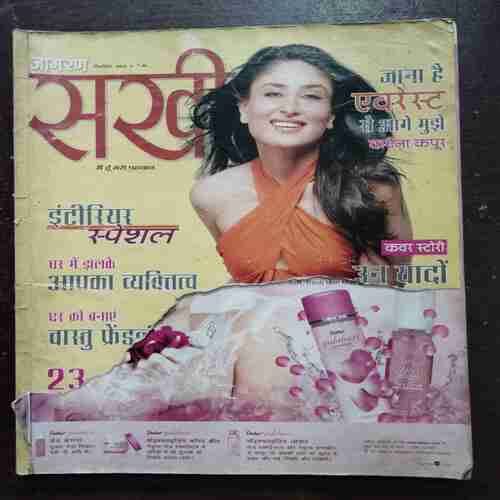 Sakhi ( September 2010 )