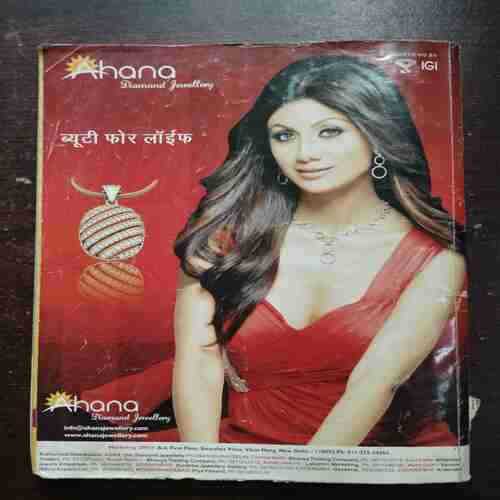 Sakhi ( September 2010 )