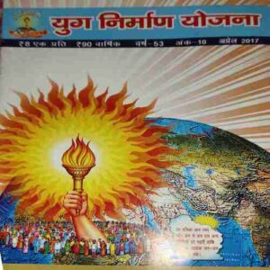 yug Nirman Yojna ( ) yug Nirman Yojna ( )