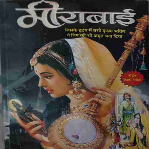 Mirabai ( No. of Pages = 40 ) Mirabai ( No. of Pages = 40 )