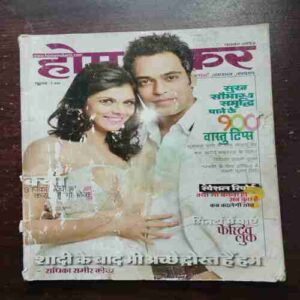 Home Maker ( November 2013 )