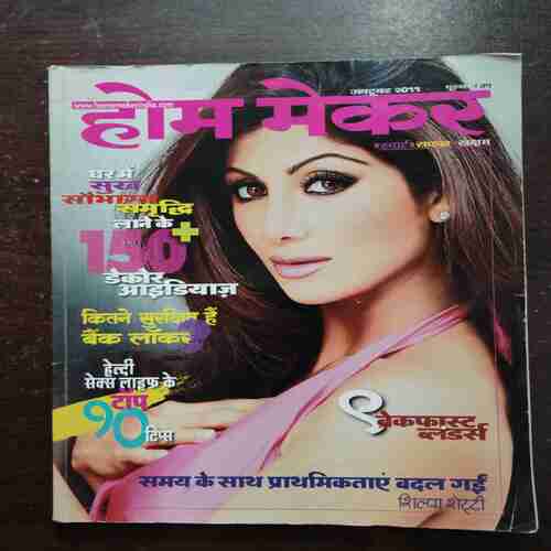 Home Maker ( October 2011 )