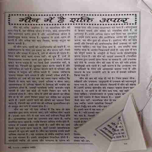 Document 4_23 Akhand Jyoti ( May 2004 )