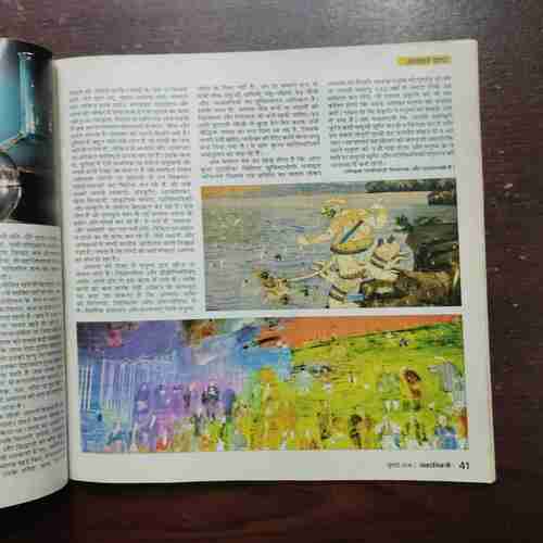 Kadambini ( July 2016 )