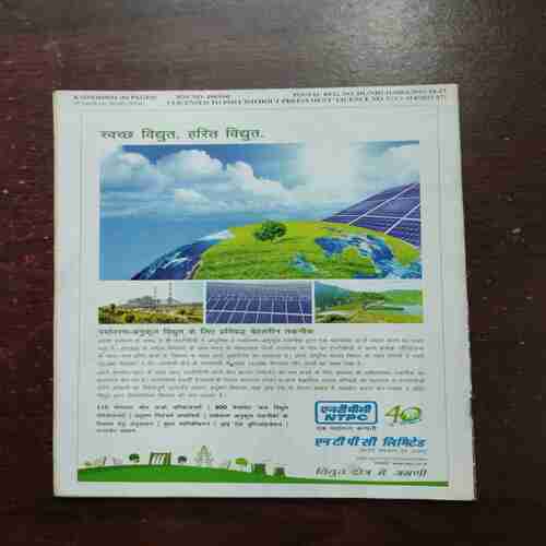 Kadambini ( July 2016 )