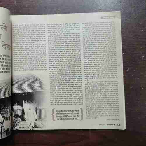 Kadambini ( April , 2017 )