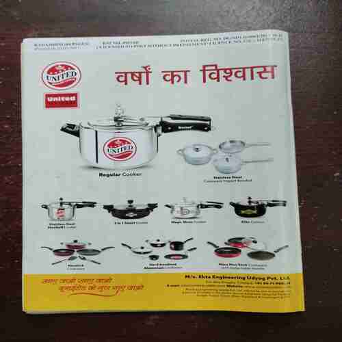 Kadambini ( April , 2017 )