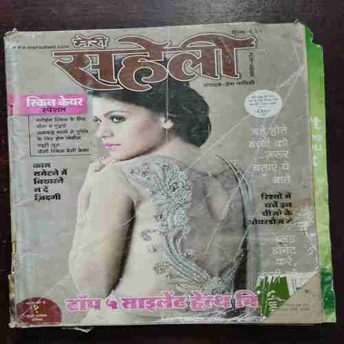 Meri Saheli ( August 2014 )