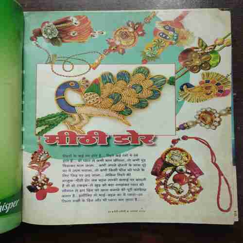 Meri Saheli ( August 2014 )