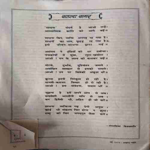 Document 4_24 Akhand Jyoti ( May 2004 )