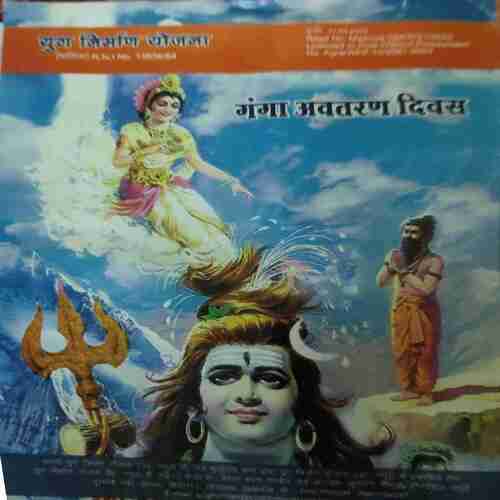 Document 4_24 Yug Nirman Yojna ( May 2023 )