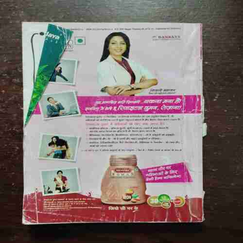 Sarita ( October 2nd 2013 )