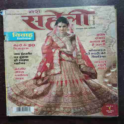 Meri Saheli ( December 2015 )