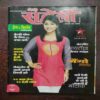 Document 4_244 Meri Saheli ( May 2015 )