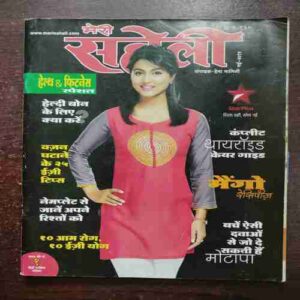 Meri Saheli ( May 2015 )
