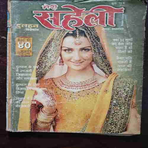 Meri Saheli ( December 2004 )