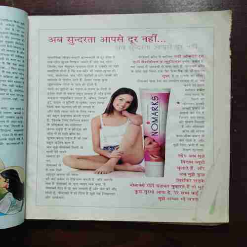 Meri Saheli ( December 2004 )