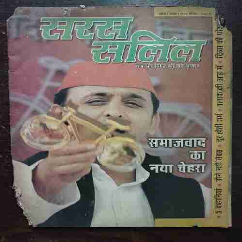 Document 4_250 Saras Salil ( April 1st 2012 )