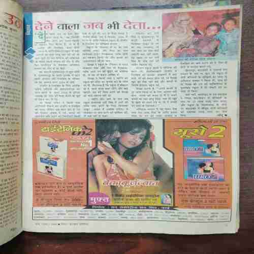 Saras Salil ( March 1st 2008 )