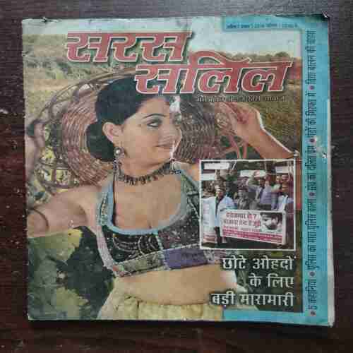 Saras Salil ( April 1st 2018 )