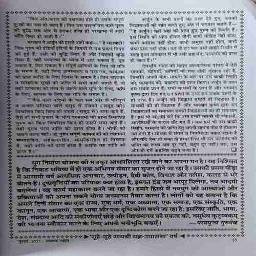 Document 4_26 Akhand Jyoti ( July 2021 )