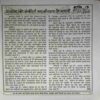 Document 4_26 yug Nirman Yojna ( May 2017 )